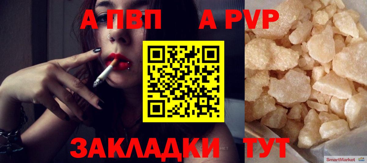 APVP кристаллы  Альфа ПВП  Родники  Alpha-PVP кристаллы  Вход с VPN  A-PVP крисы CK 