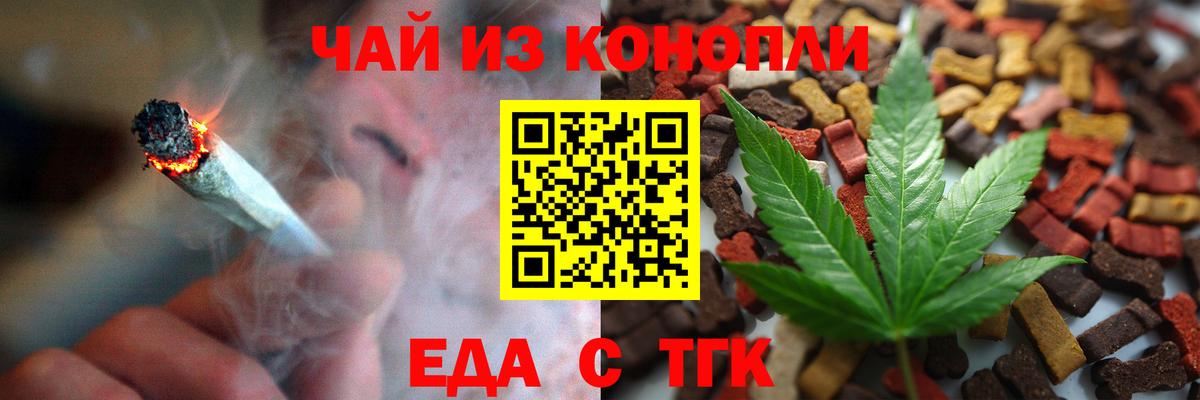 Cannafood марихуана  Вход с VPN  Родники 
