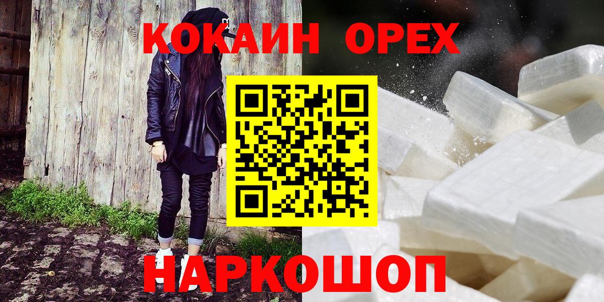 КОКАИН FishScale  Кокаин 99%  Родники  Вход с VPN 