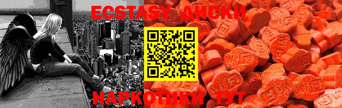 ЭКСТАЗИ 300 mg Родники