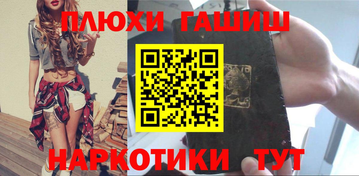 ГАШИШ  Гашиш AMNESIA HAZE  Родники  Вход с VPN  ГАШИШ гашик 