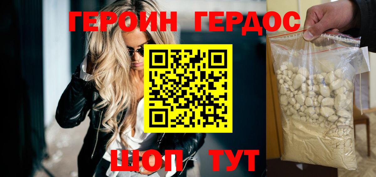ГЕРОИН афганец  Вход с VPN  Родники 