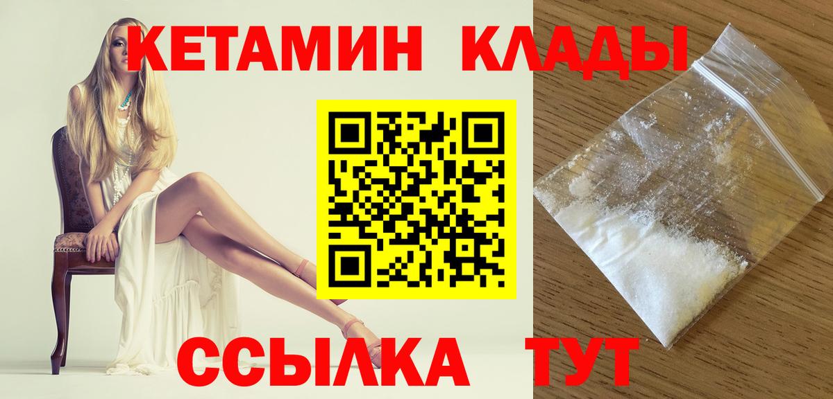 КЕТАМИН ketamine Родники
