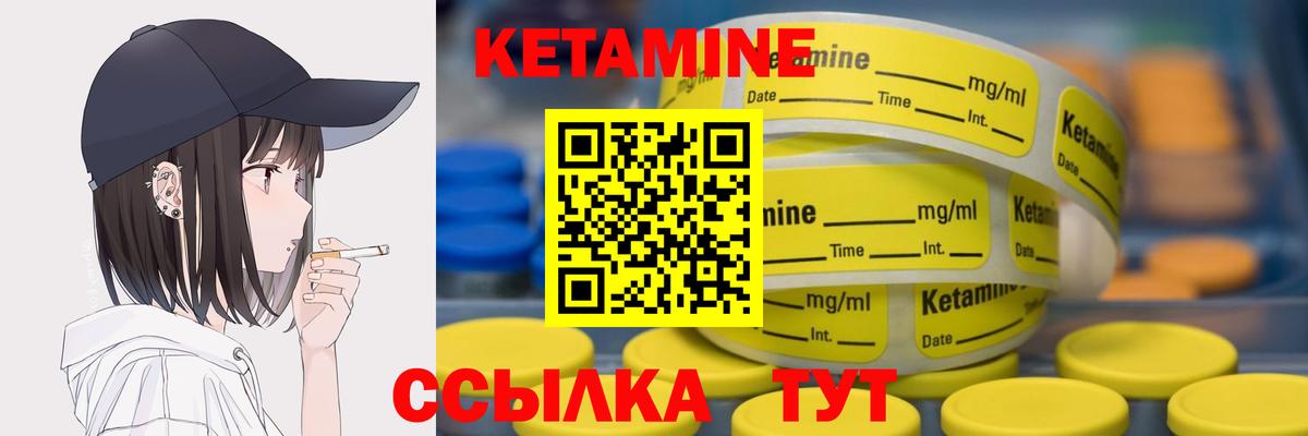 КЕТАМИН VHQ  Вход с VPN  Кетамин ketamine  Родники 