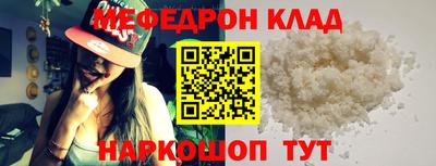 мефедрон Можайск