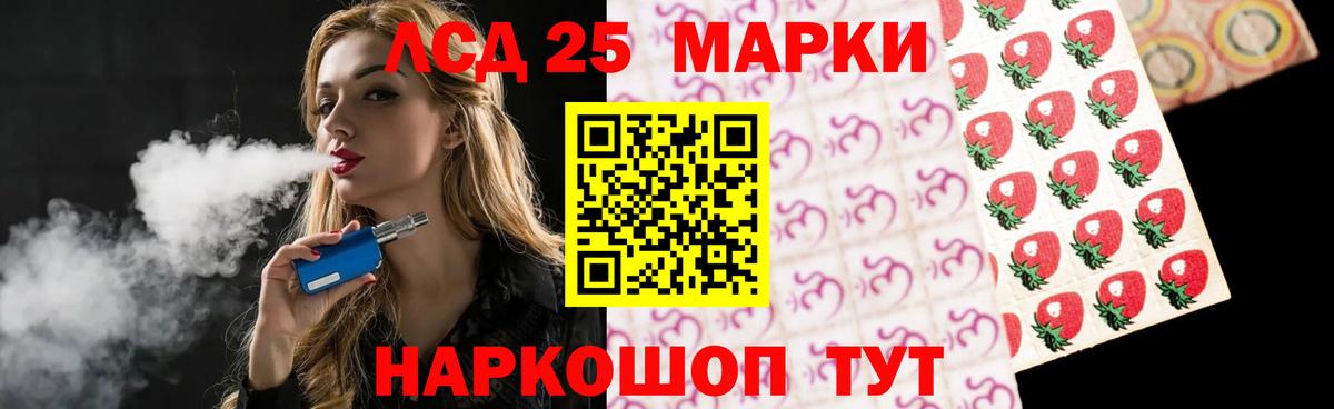 LSD-25 экстази ecstasy Родники