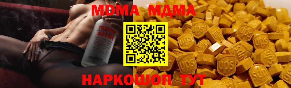 МДМА  MDMA молли  Родники  Вход с VPN  МДМА VHQ 