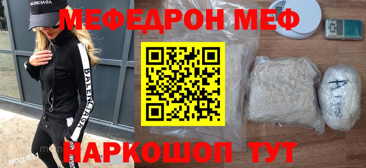 Родники  Меф мука  Вход с VPN  Мефедрон 4 MMC 