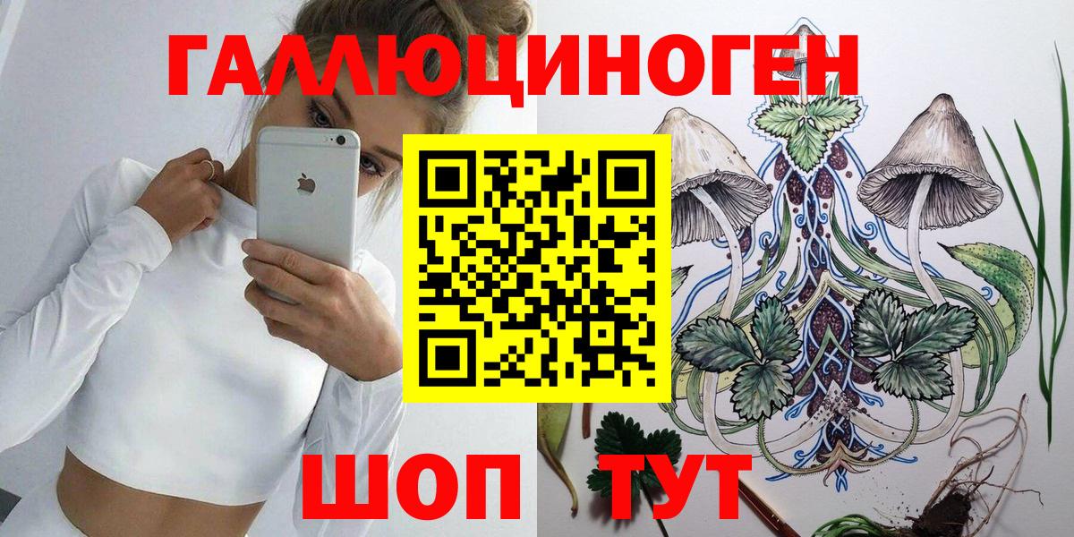 Галлюциногенные грибы мухоморы  цены   Родники  Вход с VPN 